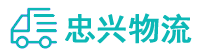中山到贡山独龙族怒族自治县物流公司